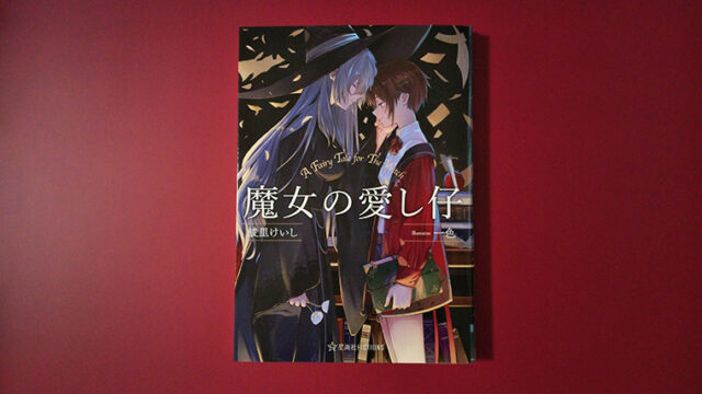 百合読書 おすすめの百合小説を紹介